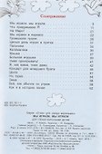 Мы играли, мы играли - 1