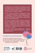 Ты беременна, и это нормально. От теории к практике — без паники и слез - 1