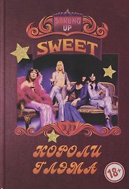 SWEET – Короли глэма
