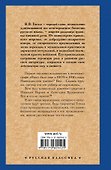 Вий : повести - 1