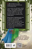 Комплект: Иллюзия правды. Дама червей (#1) + Игральные карты Аны Шерри - 1