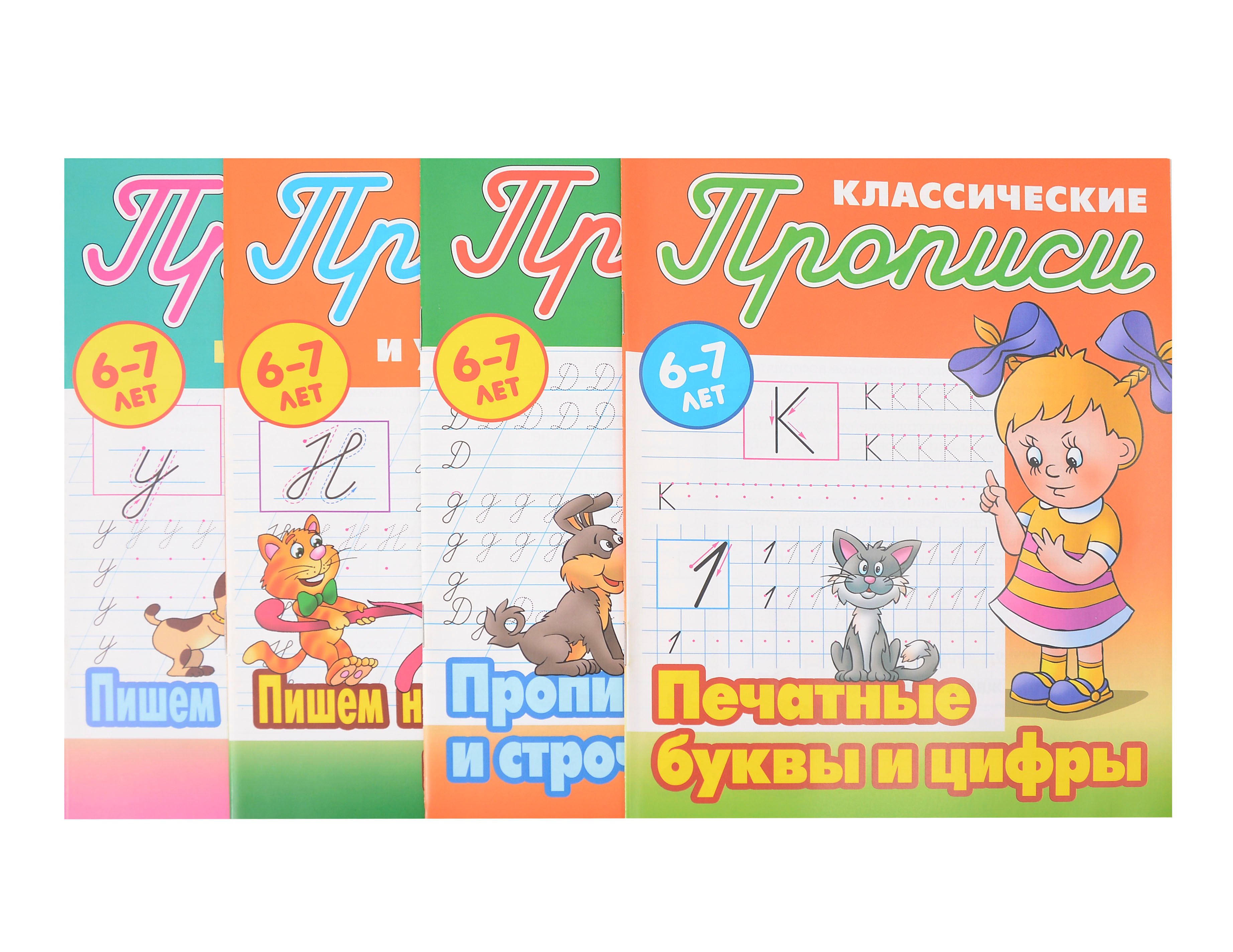 

Комплект первоклассника (универсальный) № 20