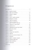 Я говорю — меня слушают: Уроки практической риторики - 1
