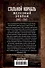 Стальной корабль, железный экипаж. Воспоминания матроса немецкой подводной лодки U-505. 1941-1945 - 1