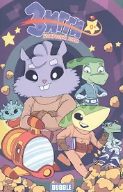 Зигги, космический хомяк том 1