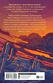 Всадник без головы - 1