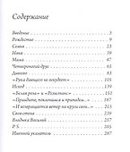 Пути Господни - 1