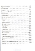 Охотники за облаками - 2