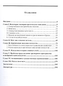 Естественно-научные методы в теории искусства - 1