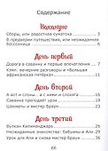 У подножия Килиманджаро, или приключения друзей в саванне. - 1