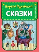 Сказки - 0