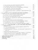 Метафизика глобализации. Культурно-цивилизационный контекст - 2
