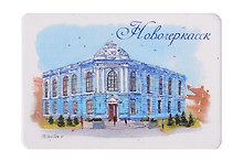 Магнит картон Музей истории Донского казачества (Новочеркасск) (МК/263/002)