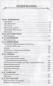 Бородино - 1