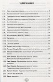 Грамматика английского языка. Книга для родителей. 4 класс. К учебнику Н.И. Быковой и др. "Spotlight. Английский язык. 4 класс. В 2-х частях" - 1
