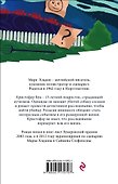 Загадочное ночное убийство собаки - 1