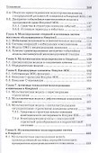 Мультиагентное моделирование в имитационной системе Simplex3: учебное пособие - 2