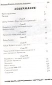 Наджибулла. Афганистан в тисках геополитики - 1