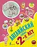 Английский словарь с 2х лет в картинках - 0