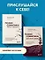 Комплект из 2-х книг о психосоматике - 2