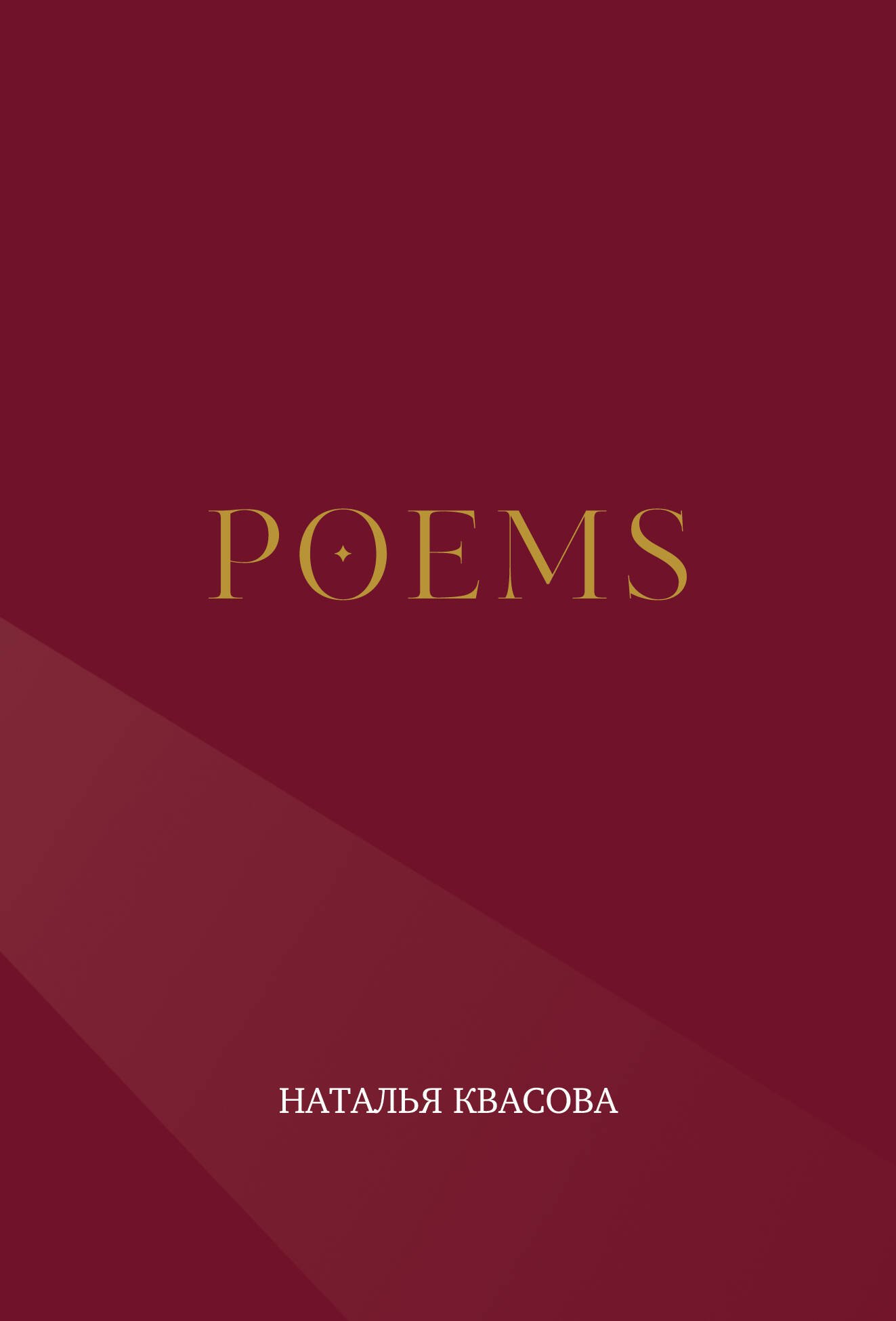 

POEMS. Сборник стихотворений