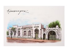 Открытка Красноярск тушь акварель Особняк нотариуса Ицина И.А.