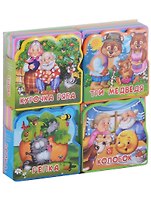Мои любимые сказки (кн. с пазлами) (ПИ) 4тт (компл. из 4кн.) (картон) (упаковка) Шестакова