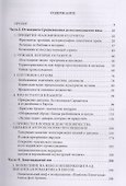 Европа изобретает цыган. История увлечения и презрения - 1