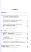 Картография цвета: диагностика развития цветонаименований русского языка с использованием естественно-научных, историографических, социологических и психологических методов - 1