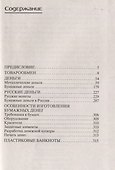 История денег. От раковин каури до евро - 1
