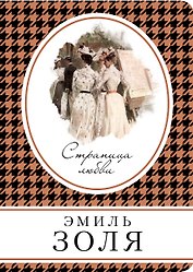 Страница любви