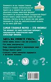 Физика на пальцах. Для детей и родителей, которые хотят объяснять детям - 1