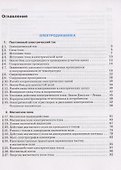 Физика. 11 класс. Углубленный уровень. Учебник - 1