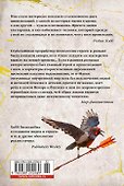Сын солдата. Книга 3. Магия отступника - 1
