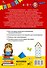 Математика. 1-4 классы - 1