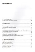 Пальмира. История. Памятники. Музей - 1