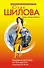 Укрощение строптивой или Роковая ночь изменившая жизнь - 0
