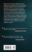 Три с половиной оборота: роман - 1