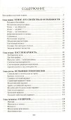Конец и вновь начало - 2