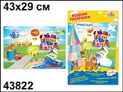Раскраска Транспорт водная (43х29) (43822) (Водная раскраска)