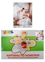 Набор Живопись на холсте На репетиции (G399) (40х50см) (краски/27цв.) (Цветной мир ярких идей) (7+) (коробка)