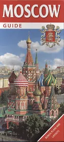 Moscow. Guide. Bonus: plans and layouts / Москва. Путеводитель. Бонус: схемы и планы