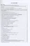 Нормирование санитарно-гигиенических параметров в производственной среде - 2