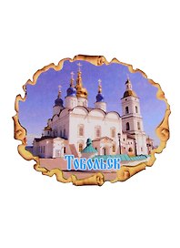 ГС Магнит Тобольск Свиток Достопримечательности города вид 2 (дерево) (7,5 см)