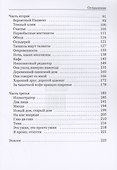 Кубики больницы Арчибальд - 2