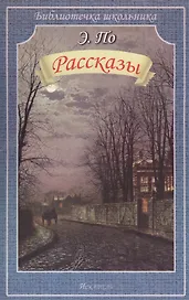 Рассказы
