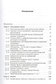 Структура и случайность - 1