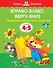 Вправо-влево, вверх-вниз (4-5 лет) - 0