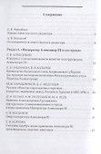 Карамзинские чтения Выпуск 5 - 1