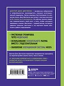 Набор из 4-х книг Джо Диспенза (Яркие обложки) (ЧГ) - 1